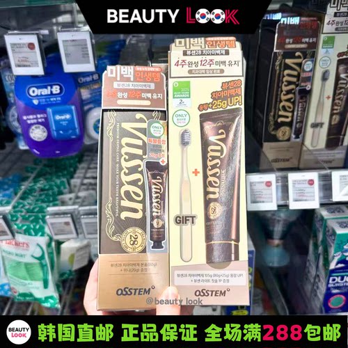 Vussen维森去黄牙膏清新口气