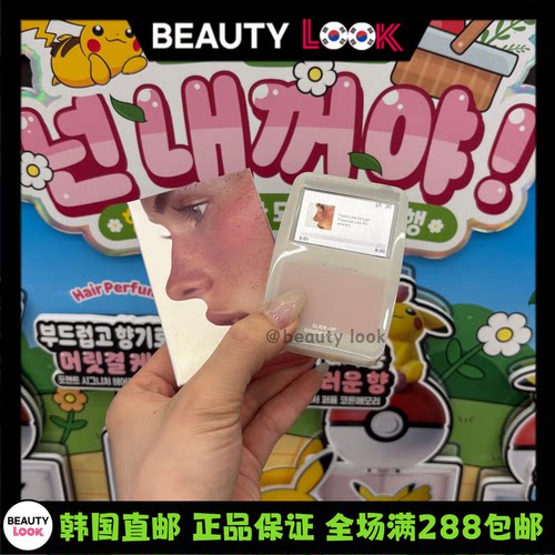 EntropyMP3滑盖腮红高光膏