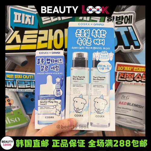COSRX超轻隐形防晒霜精华爽肤水