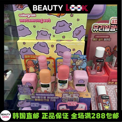 直邮colorgram宝可梦联名系列