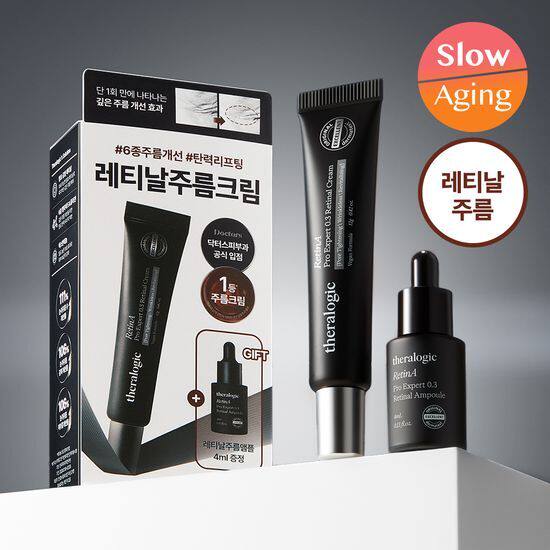 韩国直邮 theralogic/丝渃肌 视黄醇A醇面眼霜两用 滋润修复补水