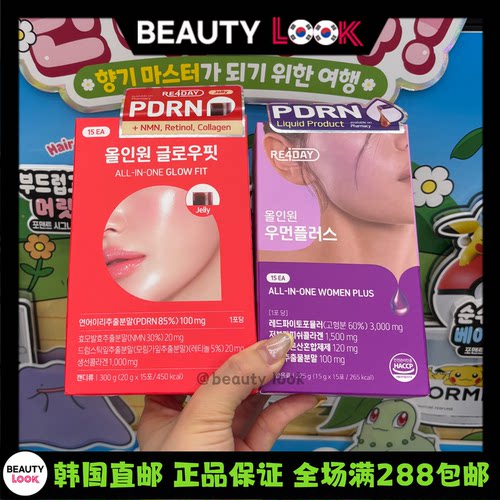 韩国直邮re4dayPDRN口服液