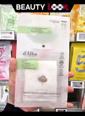 韩国直邮 d'Alba 黛尔珀白松露面膜营养镇静保湿罗渽民权顺荣同款