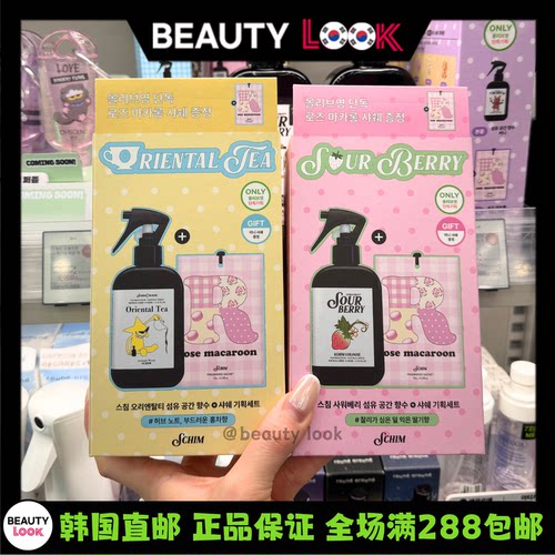 韩国直邮SCHIM衣物室内喷雾
