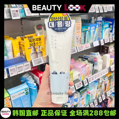 roundlab柔恩莱独岛保湿洗面奶