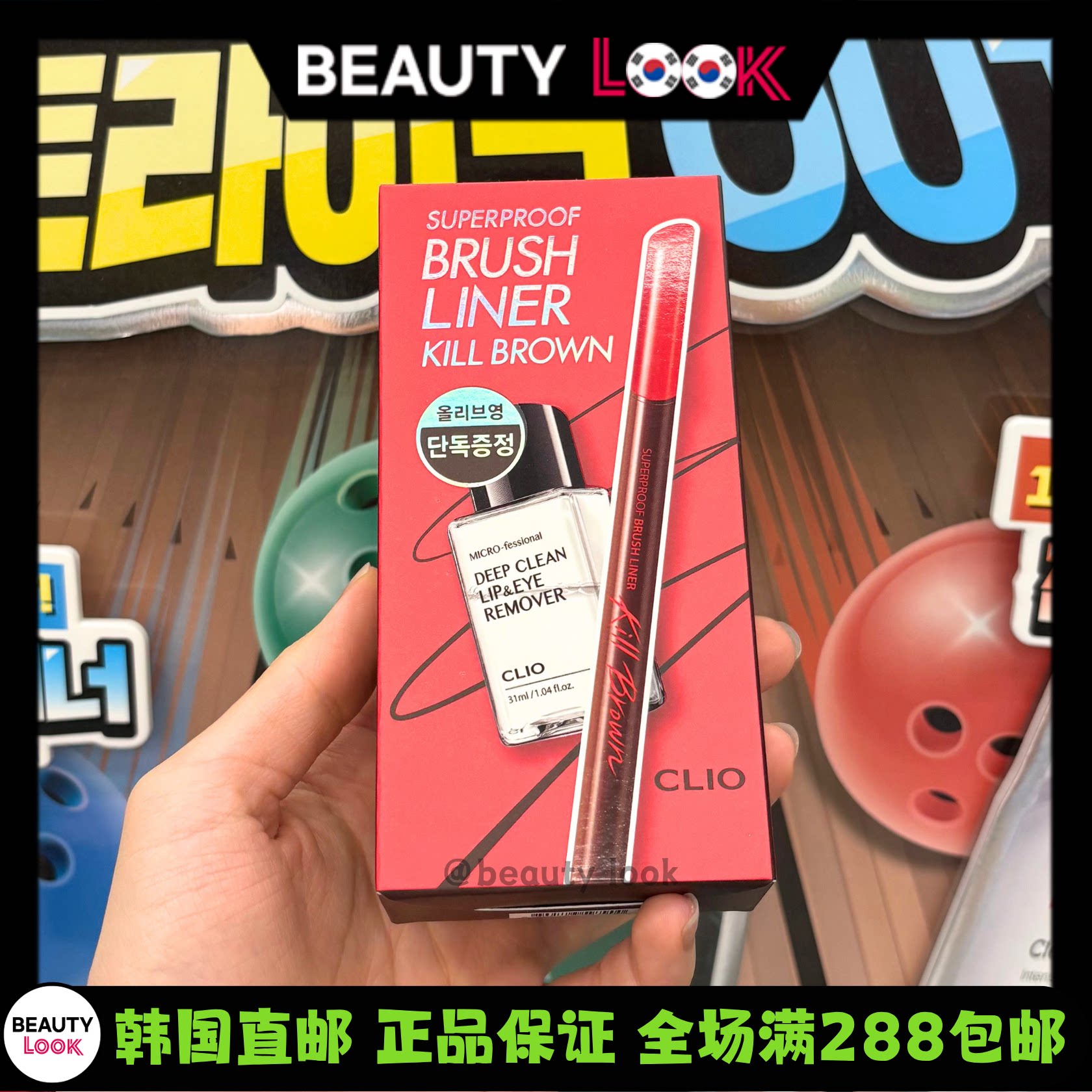 韩国直邮 CLIO珂莱欧 眼线液笔软头顺滑持久不晕染防水速干