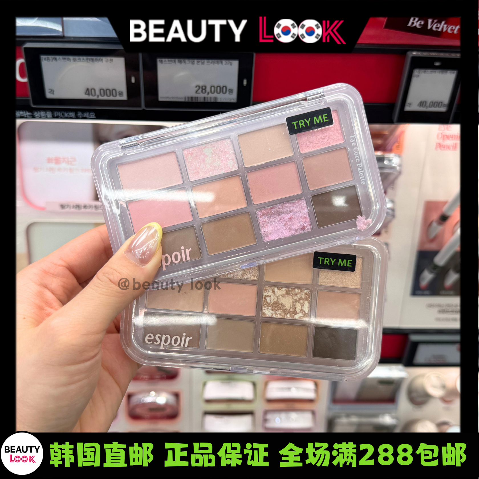 韩国直邮 espoir 艾丝珀 12色眼影盘珠光哑光亮多功能自然好晕染