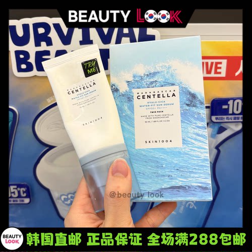 韩国直邮SKIN1004精华面霜防晒霜
