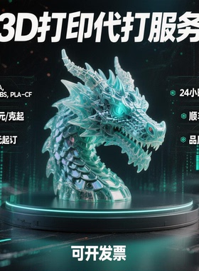 3D打印代打服务拓竹A1打印机有AMS支持PLA和PETG多色碳纤维0.3/克