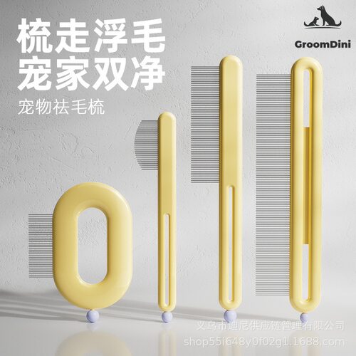 猫狗不锈钢针梳排梳四件套