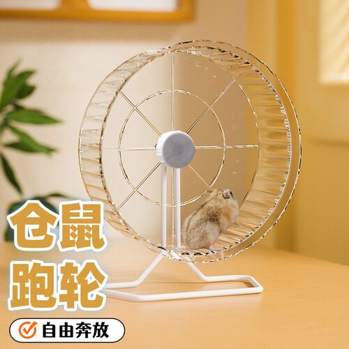 爆款仓鼠跑轮玩具超大静音大滚轮支架金丝熊跑轮笼子造景用品
