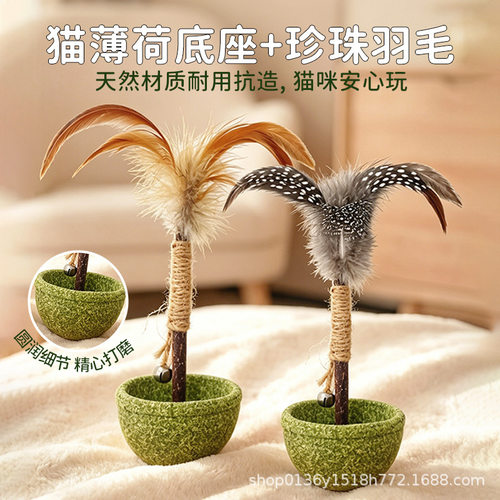 宠物猫薄荷不倒翁逗猫玩具