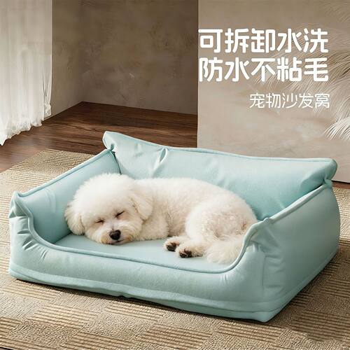 防水狗窝四季通用可拆洗小中型犬狗床狗狗睡窝狗沙发狗垫子宠物窝