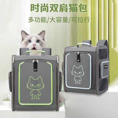 悦佰兔多功能宠物猫包大容量户外旅行宠物背包带拉杆透气胖猫咪包
