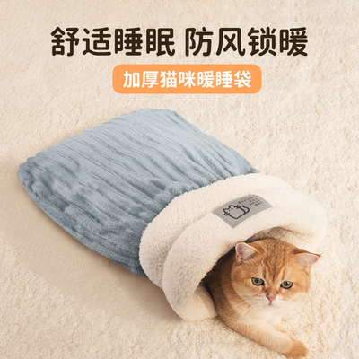 2024秋冬保暖猫窝睡袋钻洞窝封闭小猫窝安全感狗窝钻被窝