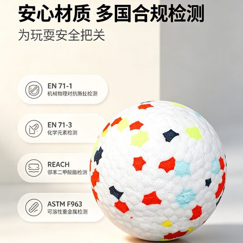 白亿佳宠物智能玩具ETPU弹力球