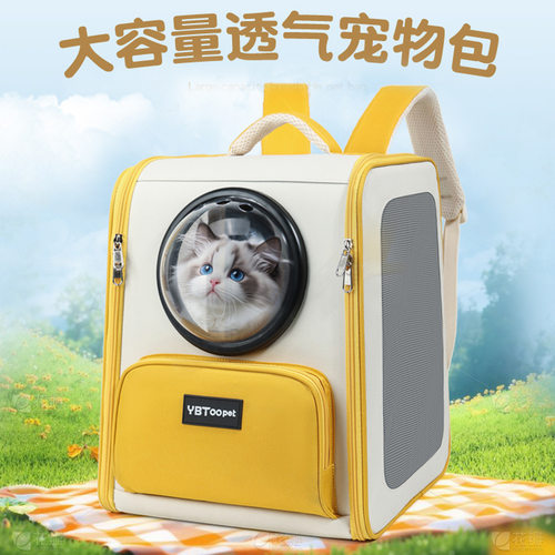 悦佰兔猫包太空舱双肩宠物包外出便携包大容量透气轻便宠物包