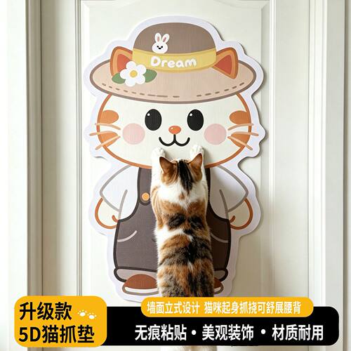 卡通帽子小猫猫抓垫自粘墙贴加厚耐磨不掉屑猫咪贴墙防抓猫爬垫子