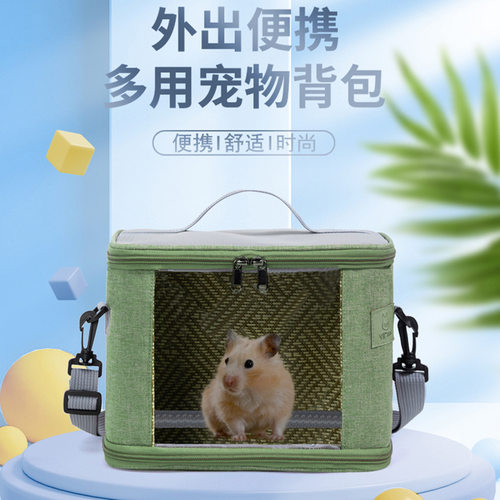 悦佰兔外出小宠包便携手提单包透气小宠物外带蜜袋鼯包豚鼠仓鼠包