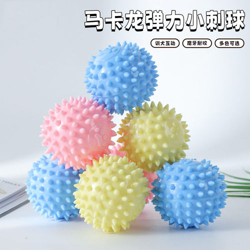 宠物玩具狗狗啃咬TPR脚印刺球6cm空心弹力球磨牙洁齿自嗨解闷耐咬