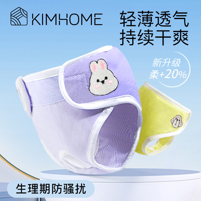 宠物泰迪内裤姨妈巾经期卫生裤小狗防扰纸尿裤尿不湿裤