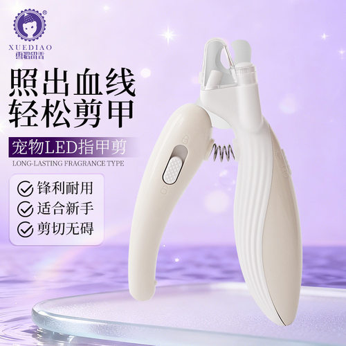 雪貂留香宠物猫咪狗指甲剪指甲钳LED照血线防飞溅猫犬通用指甲刀