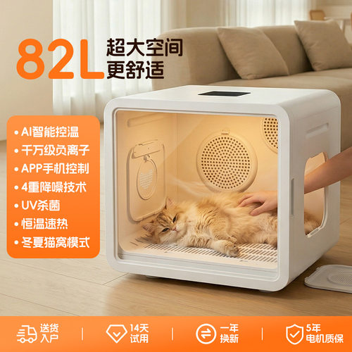 猫咪智能宠物烘干箱手机-APP自动大容量吹干机狗狗恒温静音吹毛器