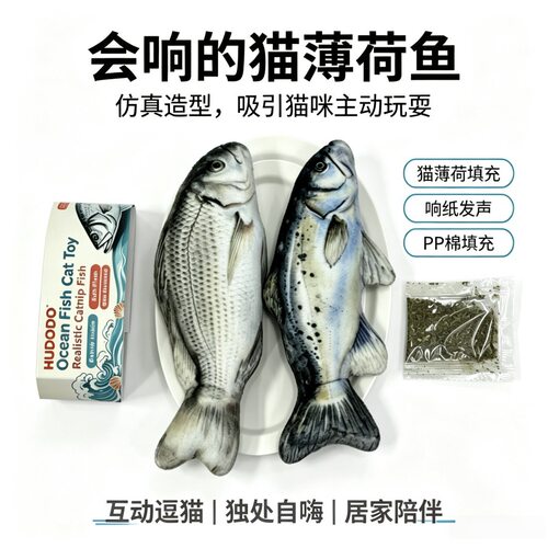 猫咪玩具仿真鱼套装响纸发声自嗨解闷逗猫棒小猫消耗体力宠物玩具