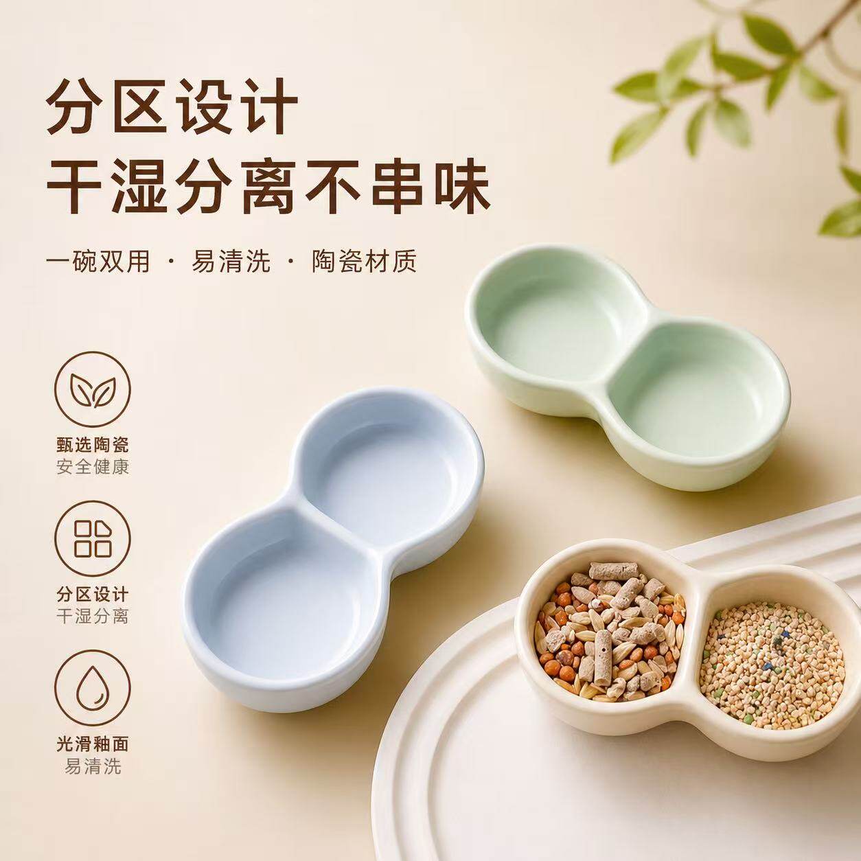 仓鼠食盆金丝熊喂食器刺猬防翻咬分格两格双格陶瓷仓鼠碗小宠用品