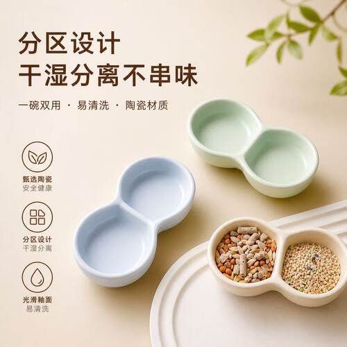 陶瓷仓鼠刺猬防翻咬分格碗