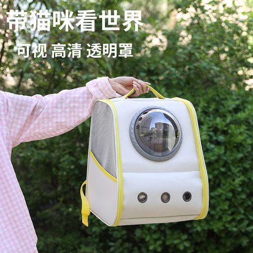 悦佰兔猫包便携外出宠物背包包大容量防应激猫咪狗太空舱双肩宠物