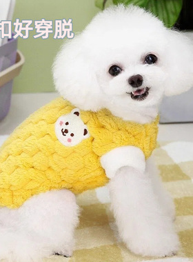 毛茸茸宠物小狗泰迪比熊春秋款狗狗衣服博美雪纳瑞猫咪无毛猫秋冬