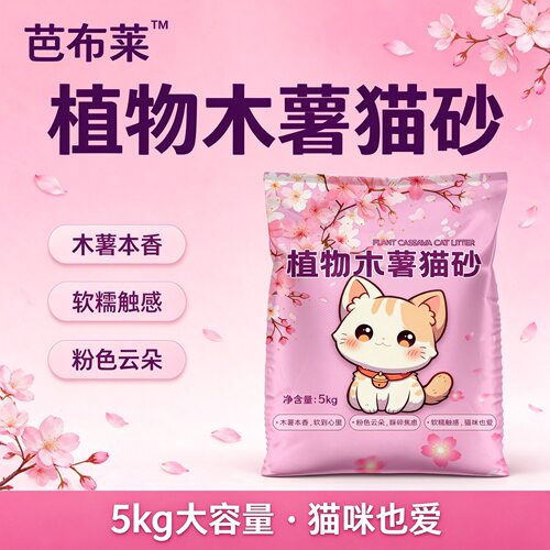 鲲盛植物砂强吸水木薯猫砂猫砂