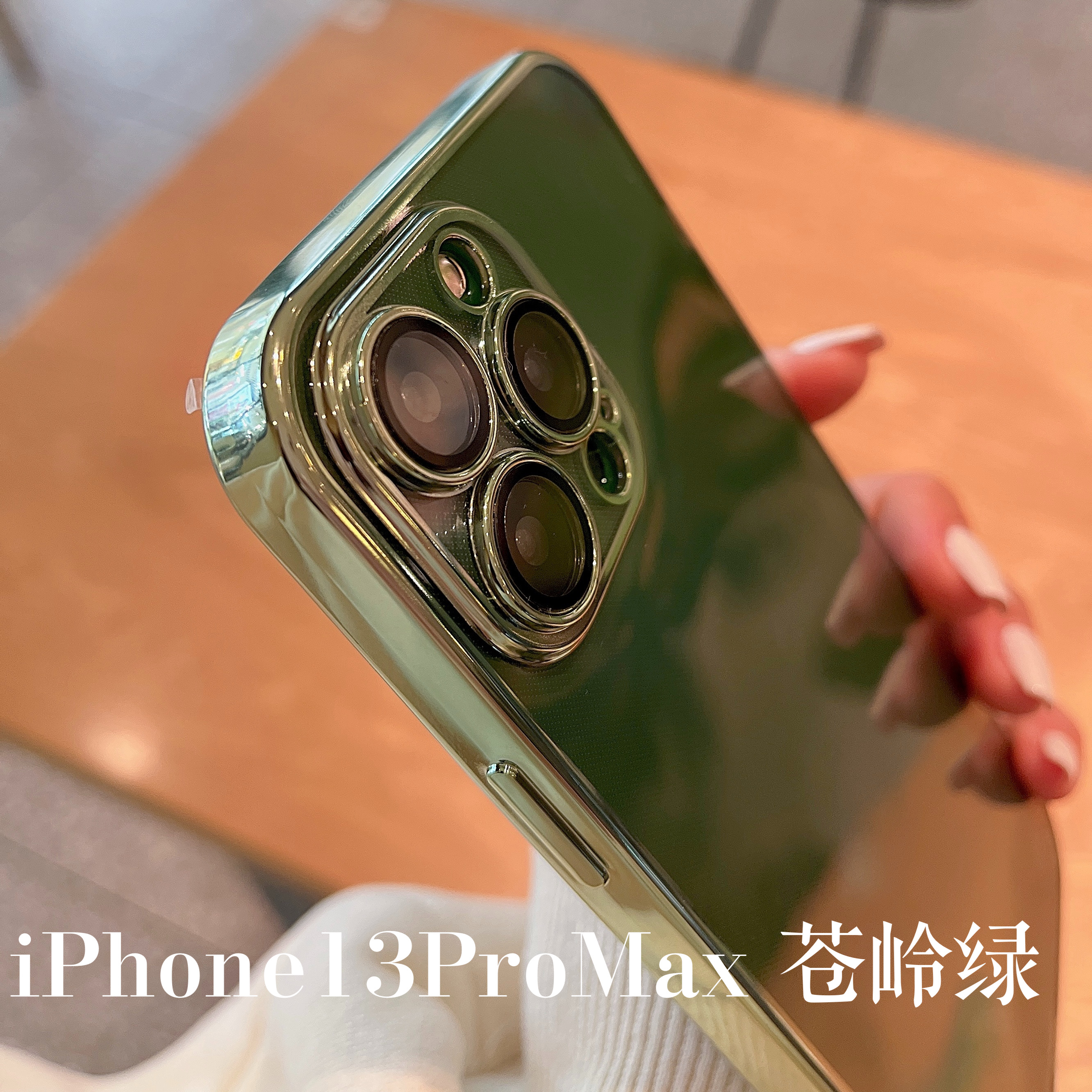 苹果13promax硅胶简约