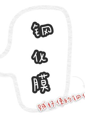 适用于iphone14全屏高清钢化膜苹果12promax适用防摔13pro全屏15plus护眼防刮抗蓝光13mini