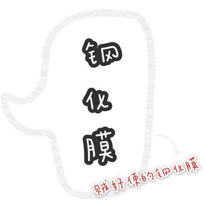 高清iphone12防摔全屏钢化膜