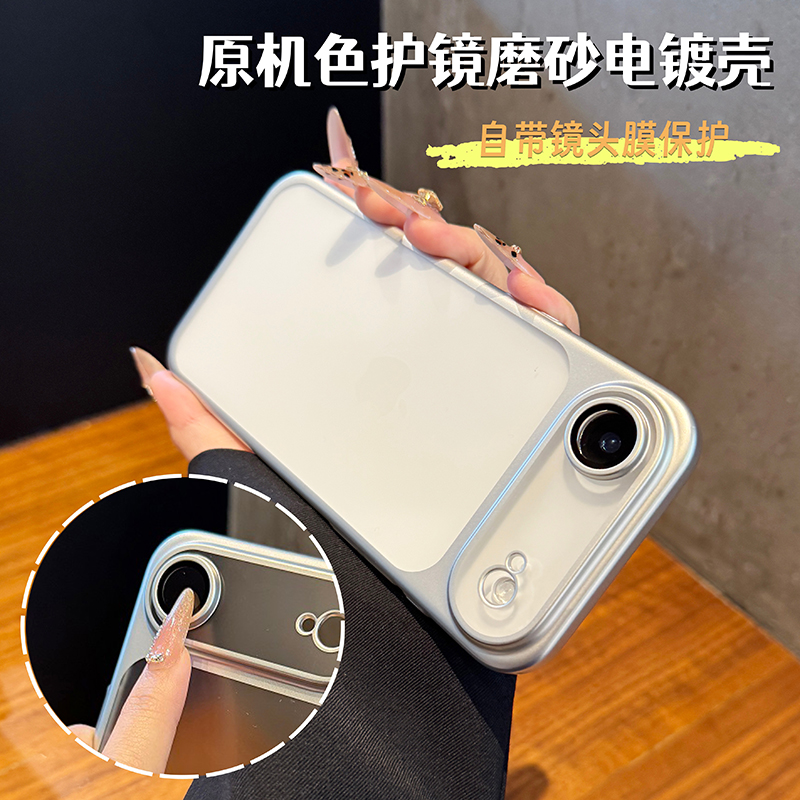 适用于苹果17Air带镜头膜电镀壳