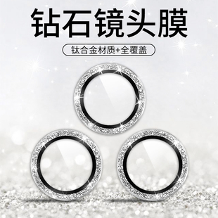 15promax防刮花12新全覆蓋13mini攝像頭閃粉11全包高清防刮花防爆 云寅適用于iPhone16細閃鏡頭膜適用蘋果14