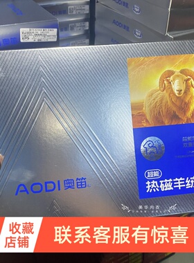 奥笛875 975超能热磁羊绒贴片男女保暖套装热磁贴片持久热敷防风