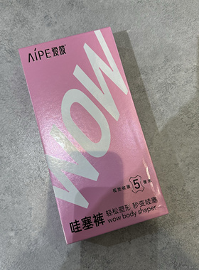 AIPE爱彼中腰哇塞裤5126收腹裤内裤蚕丝裆分段施压设计无压迫紧绷