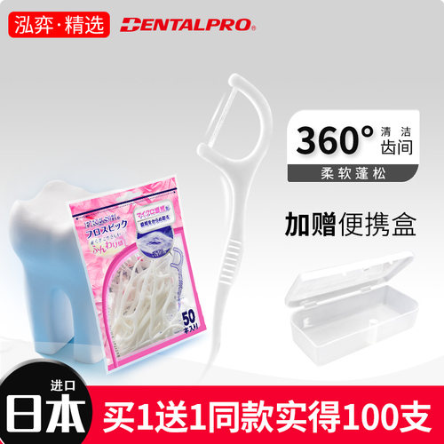 日本进口超细弓形家庭装牙线
