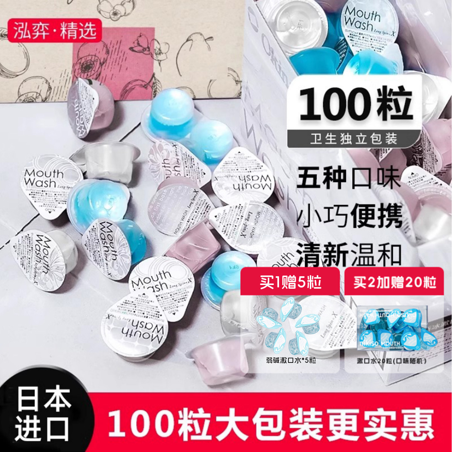 日本OKINALONGSPIN果冻漱口水