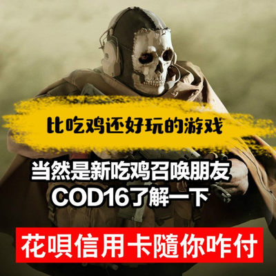 PC战网中文COD使命俄区召唤现代亚服国际战争16 本体激活代购充值