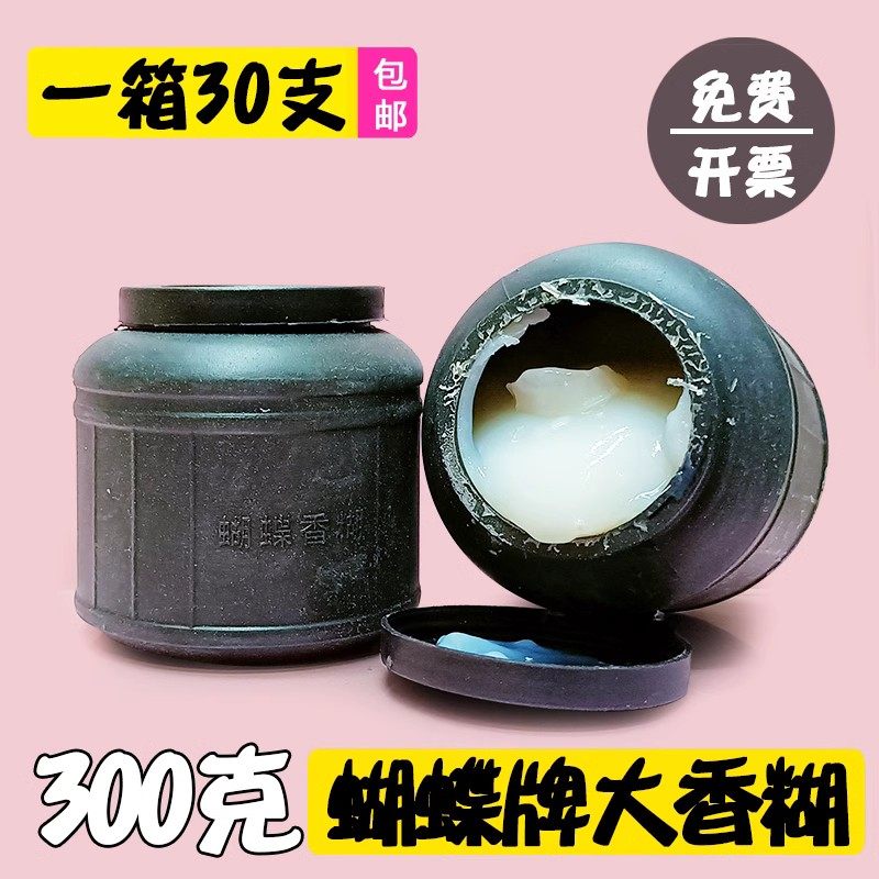 浆糊大瓶装香糊贴对联春联小广告海报胶水裱画胶粘用品蝴蝶剑糊精