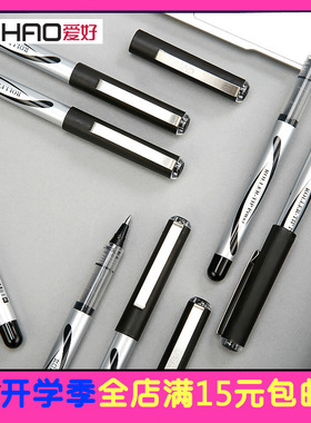 爱好直液式中性笔AH-2000A走珠笔0.5mm黑色签字笔考试蓝红笔批发