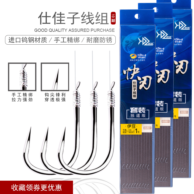 逸钓者进口子线双钩成品伊豆有刺手工精绑仕挂好鱼钩鱼线子线套装在类目 户外/登山/野营/旅行用品, 垂钓装备, 鱼钩中 - 来自Buy2taobao.com提供专业的淘宝代购服务