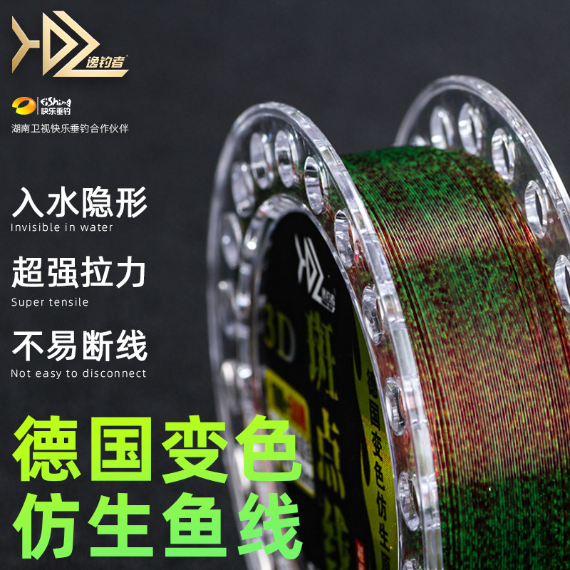 斑点钓鱼线主线大物线组超强拉力进口竞技台钓钓鱼配件尼龙线鱼线|msdalam kategori luar/Mountaineer/Camping/Aksesori perjalanan, peralatan memancing, Line memancing - dari Buy2taobao.com untuk memberikan perkhidmatan ejen Taobao profesional membeli