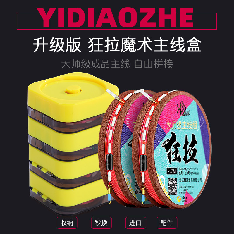 全套正品进口成品卸力线组绑好超强拉力台钓竞技钓鱼线套装主线组|msdalam kategori luar/Mountaineer/Camping/Aksesori perjalanan, peralatan memancing, Line memancing - dari Buy2taobao.com untuk memberikan perkhidmatan ejen Taobao profesional membeli