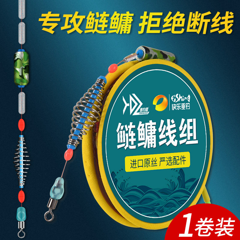 逸钓者手竿鲢鳙主线弹簧线组成品 新型手杆专用浮钓鲢鳙线组套装