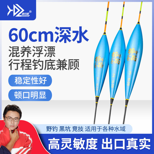 铮品纳米浮漂高灵敏行程截口